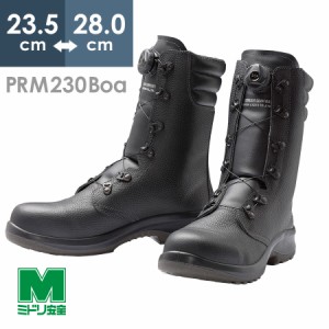 ミドリ安全 BOAフィットシステム搭載安全靴 プレミアムコンフォート PRM230Boa ブラック 23.5〜28.0