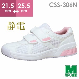 ミドリ安全 男女兼用 メディカルエレパス CSS-306N 静電 ピンク 21.5〜25.5
