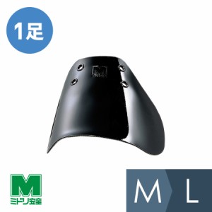 ミドリ安全 靴備品 甲プロE ブラック M〜L