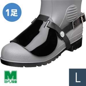 ミドリ安全 靴備品 甲プロB2長靴 ブラック L