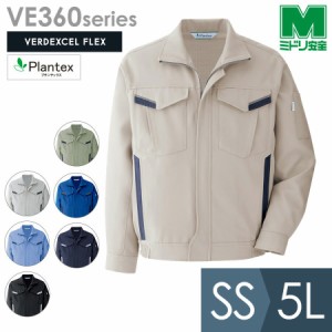 ミドリ安全 作業服 秋冬 ベルデクセルフレックス プランテックス ストレッチブルゾン VE360シリーズ 7カラー SS〜5L