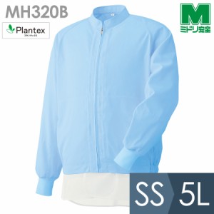 ミドリ安全 食品産業向け作業服 通年 白衣 男女共用 長袖ブルゾン MH320B上 ブルー SS〜5L