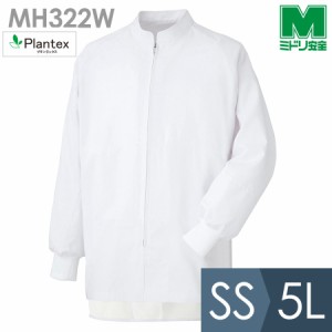 ミドリ安全 食品産業向け作業服 通年 白衣 男女兼用 長袖コート MH322W上 SS〜5L