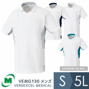 ミドリ安全 医師看護師ユニフォーム 通年 ベルデクセル 男性用ジャケット VEMG130シリーズ 4カラー S〜5L