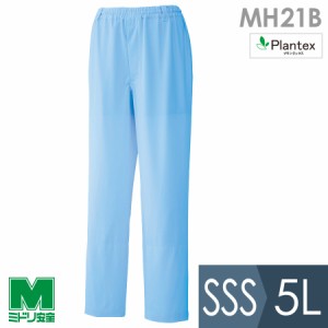 ミドリ安全 食品産業向け作業服 通年 白衣 男女共用 スラックス MH21B下 ブルー SSS〜5L