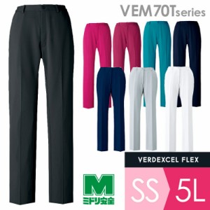 ミドリ安全 医師看護師ユニフォーム 通年 ベルデクセル 女性用イージーフレックス ワンタックパンツ VEMT70シリーズ 8カラー SS〜5L