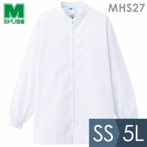 ミドリ安全 食品産業向け作業服 通年 白衣 男女共用 長袖コート MHS27上 ホワイト SS〜5L