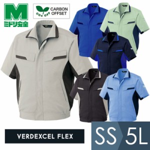 ミドリ安全 作業服 春夏 ベルデクセルフレックス 男女半袖ペアブルゾン VES50シリーズ 6カラー SS〜5L