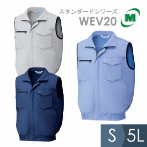 ミドリ安全 空調　作業服 春夏 クールファン ベスト(ファン別売) WEV20シリーズ スタンダード 3カラー S〜5L