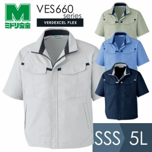 ミドリ安全 作業服 春夏 ベルデクセルフレックス 男女共用 半袖ブルゾン VES660シリーズ 4カラー SSS〜5L