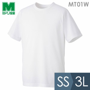 ミドリ安全 食品産業向け作業服 通年 異物混入対策 白衣 Tシャツ MT01W上 (ネット付) ホワイト SS〜3L