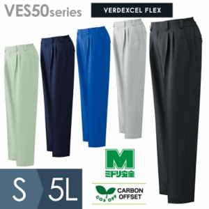 ミドリ安全 作業服 春夏 ベルデクセルフレックス イージーフレックスパンツ VES50シリーズ 5カラー S〜5L