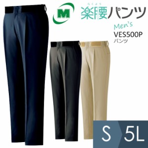 ミドリ安全 楽腰パンツ 作業服 春夏 男性用パンツ単体 VES500Pシリーズ 3カラー S〜5L