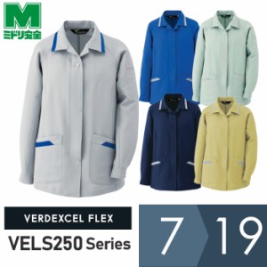 ミドリ安全 作業服 春夏 ベルデクセルフレックス 女子長袖スモック VELS250シリーズ ヒヨクボタン式 5カラー 7〜19号