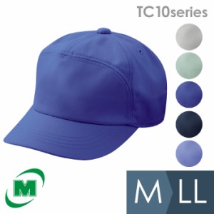 ミドリ安全 帽子 ペアキャップ TC10シリーズ 6カラー M〜LL