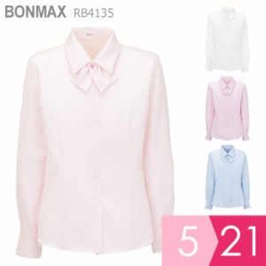 ボンマックス BONMAX  事務服 ブラウス RB4135シリーズ 4カラー 5〜21号