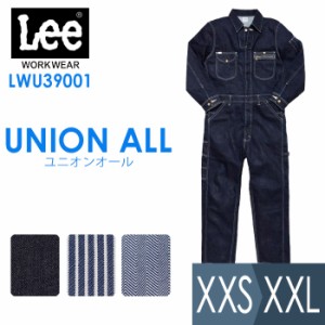 ボンマックス BONMAX/リー Lee 作業服 ユニオンオール LWU39001シリーズ 3カラー XXS〜XXL