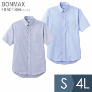 ボンマックス BONMAX 作業服 メンズ 半袖ストライプシャツ FB5018Mシリーズ ブルー ネイビー S〜4L