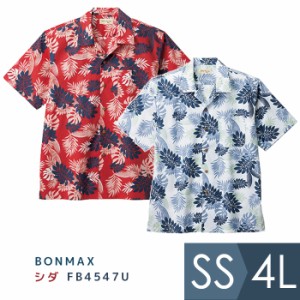 ボンマックス BONMAX 作業服 ユニセックス アロハシャツ シダ FB4547Uシリーズ レッド ホワイト SS〜4L