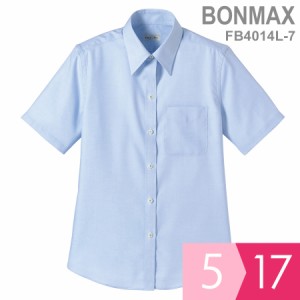 ボンマックス BONMAX 事務服 レディス 半袖ブラウス FB4014L-7 ブルー 5〜17号