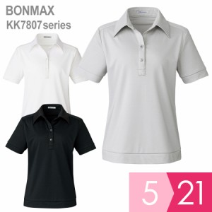 ボンマックス BONMAX 事務服 ポロニット KK7807シリーズ 3カラー 5〜21