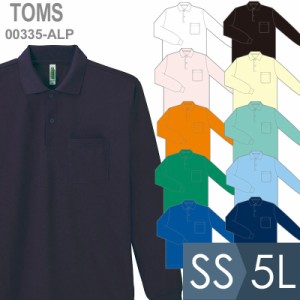 トムス TOMS 作業服　ドライ長袖ポロシャツ ポケット付き 00335-ALPシリーズ　10カラー　SS〜5L