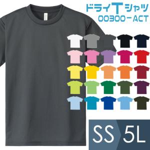 トムス TOMS 作業服 ドライTシャツ 00300-ACTシリーズ25カラー ホワイト他 SS〜5L