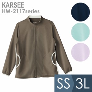 KARSEE カーシー サービスウェア 男女共用 ニットハーフジャケット HM-2117 4カラー SS〜3L