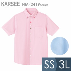 KARSEE カーシー ケアユニフォーム 男女共用 半袖ニットシャツ HM-2419 2カラー SS〜3L