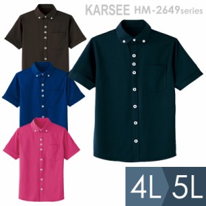 KARSEE カーシー サービスウェア 男女共用 半袖ニットシャツ HM-2649 4カラー 4L・5L