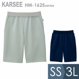 KARSEE カーシー サービスウェア 男女共用 ハーフパンツ HM-1625 2カラー SS〜3L