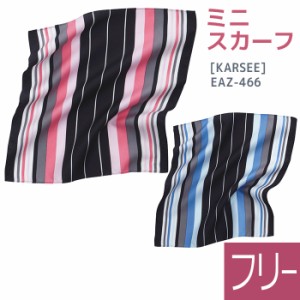 KARSEE カーシー オフィスウェア用 ミニスカーフ EAZ-466 ブルー ピンク フリーサイズ