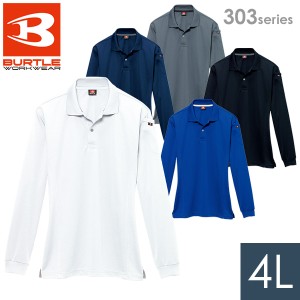 バートル BURTLE ジップシャツ 長袖 413シリーズ SS〜3L レディース メンズ ストレッチ 作業着 作業服 吸汗速乾
