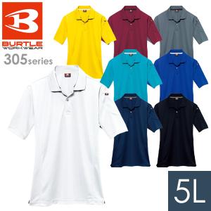 BURTLE バートル ドライポロシャツ 半袖 305シリーズ 春夏 消臭テープ付 メンズ レディース 吸汗速乾 DRY 5L おしゃれ 作業着 作業服