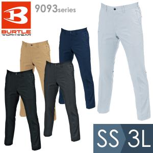 BURTLE バートル ユニセックスパンツ 9093シリーズ SS〜3L ストレッチドビークロス 接触冷感性 レディース メンズ