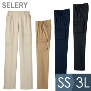 セロリー SELERY 作業服 ユニセックス 脇ゴムカーゴパンツ 6131シリーズ 4カラー SS〜3L