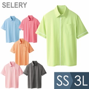 セロリー SELERY 作業服 ユニセックス 半袖ニットシャツ 6334 6335シリーズ 6カラー SS〜3L