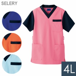 セロリー SELERY 医師看護師ユニフォーム ユニセックス チュニック 6543シリーズ 4カラー 4L