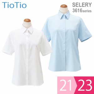 セロリー SELERY 事務服 TioTio 半袖ブラウス ストレッチドビー  3616シリーズ サックス ホワイト 21〜23