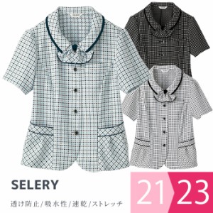 セロリー SELERY 事務服 オーバーブラウス 5047シリーズ 3カラー21〜23