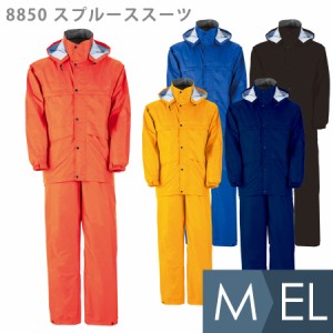 ジンナイ 雨衣 8850 スプルースレインスーツ 5カラー M〜EL