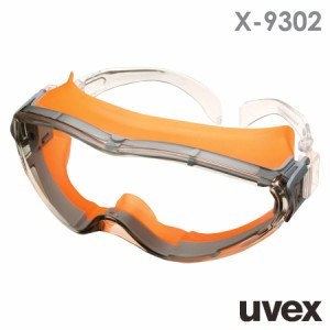 ゴーグル X-9302 ゴーグラス ウベックス uvex オレンジ