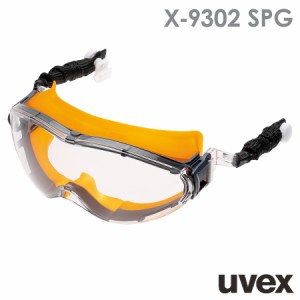 ウベックス uvex ゴーグル X-9302 SPG オレンジ