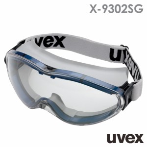 ゴーグル X-9302SG ウベックス uvex ultrasonic スプラッシュガード
