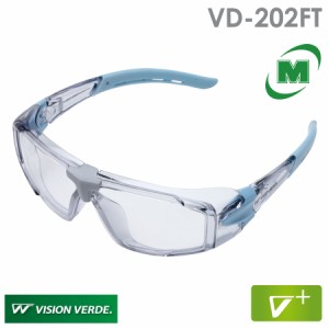 ミドリ安全 ビジョンベルデ Vision Verde 保護めがね VD-202FT