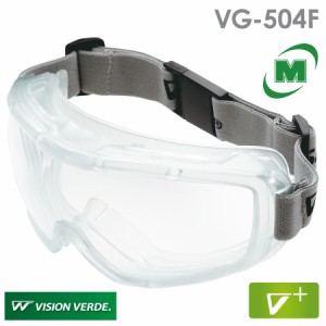 ミドリ安全 ビジョンベルデ Vision Verde 小型ゴーグル VG-504F Vプラスコート バックバックル 女性 レディース