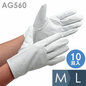 小野商事 革手袋 AG560 豚クレスト ストレート M・L 10双入