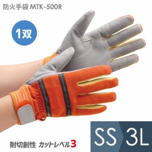 トンボレックス TONBOREX 作業手袋 ケブラー(R) 防火手袋 MTK-500R オレンジ SS〜3L