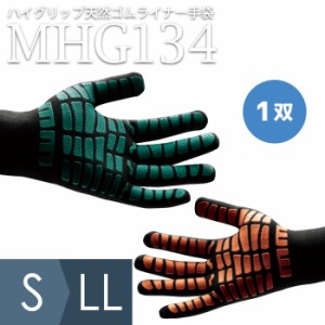 ミドリ安全 作業手袋 ハイグリップ MHG134 ブラック×グリーン ブラック×オレンジ S〜LL