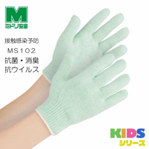 ミドリ安全 作業手袋 接触感染予防手袋 MS102 子供用 のびのびタイプ グリーン